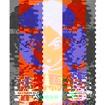 【電子書】亂馬 1/2 (34)