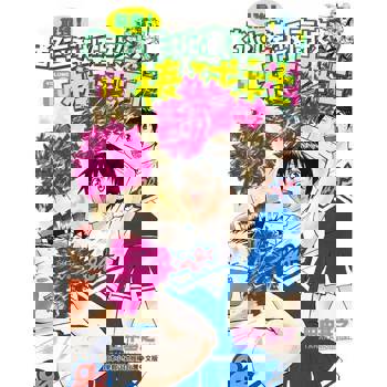 【電子書】最強！都立葵坂高校棒球社(13)