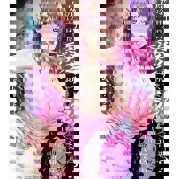 【電子書】「妳以前很愛被人欺負這裡吧？」隔壁住的是人妻的前炮友(第6話)完