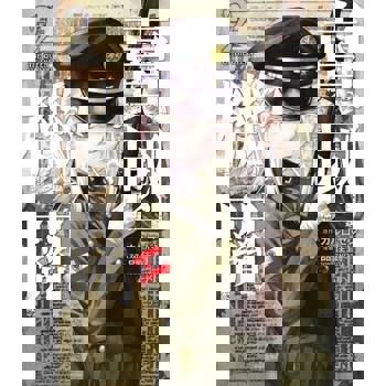 【電子書】賣國機關(02)