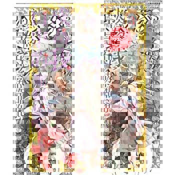 【電子書】成為我口中的那個他(03)完