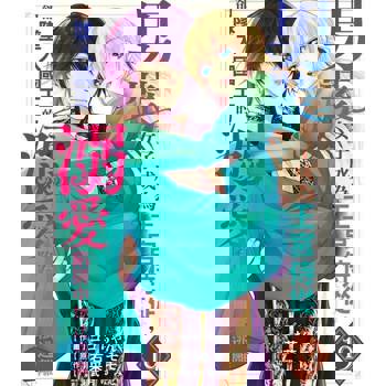 【電子書】男裝女子成為王宮侍從，卻墜入國王的溺愛陷阱中無法逃離 19