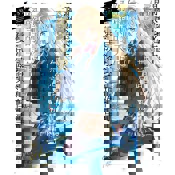 【電子書】關於我在無意間被隔壁的天使變成廢柴這件事 (3)