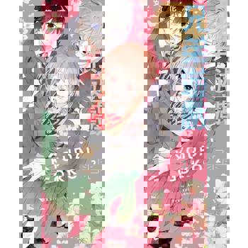 【電子書】兄弟遊戲 (2)