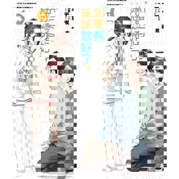 【電子書】如果有妹妹就好了。(11)