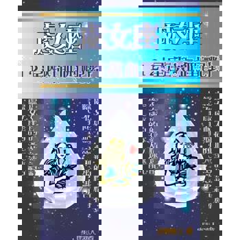 【電子書】處女座 12星座與血型配對