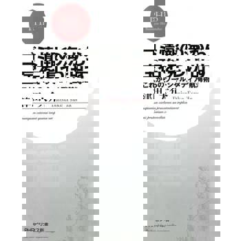 【電子書】社群媒體航海術 從垃圾訊息的洪流之中找出真正的寶石