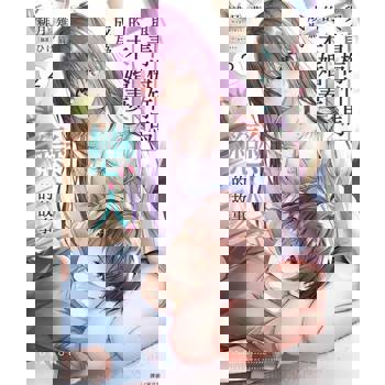 【電子書】與青梅竹馬的未婚妻成為戀人的故事(2)