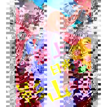 【電子書】戀上日光的影山同學(第4話)