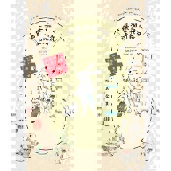 【電子書】癌症末期依然活力充沛 38歲情色漫畫家得了大腸癌 (全)