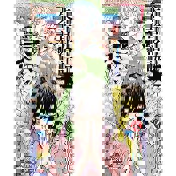 【電子書】朱音落語 (8)