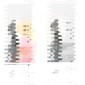 【電子書】天亮之後相愛
