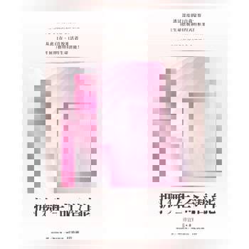 【電子書】擁舞生命潛能（簡體版）