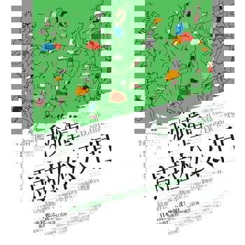 【電子書】秒懂馬拉松入門（改版）