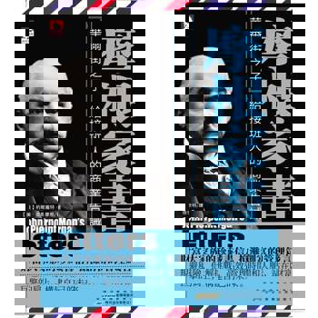 【電子書】摩根家書