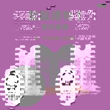 【電子書】聖誕禮物1──愛的義務：歐．亨利短篇小說精選【有聲書】