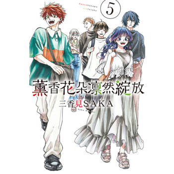 【電子書】薰香花朵凛然綻放 (5)