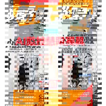 【電子書】新電子科技雜誌 01月號/2019 第394期