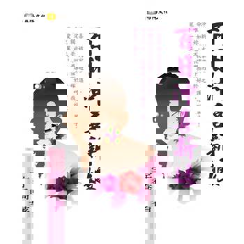 【電子書】百日沖喜新娘