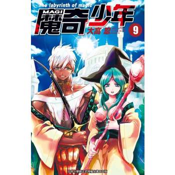 【電子書】MAGI魔奇少年(09)