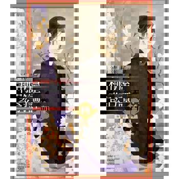 【電子書】和服屋奇幻譚 (4)