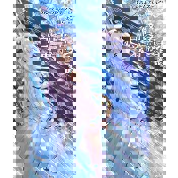 【電子書】自稱賢者弟子的賢者(11)