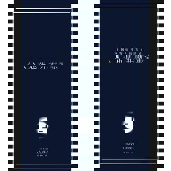 【電子書】人人也是升學專家（上）