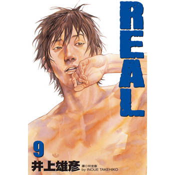 【電子書】REAL(09)
