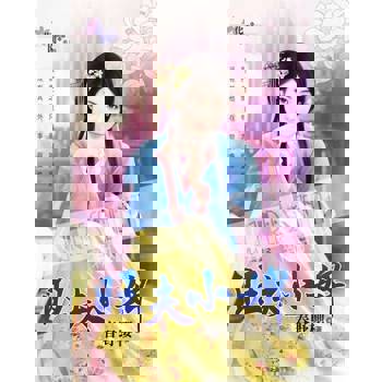 【電子書】良人不完美之《旺夫小婢》