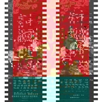 【電子書】中國歷史常識