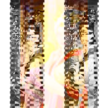 【電子書】公主的風流債