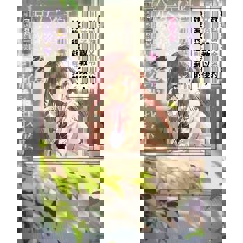 【電子書】對孤僻又冷淡的女孩子說教以後，她變得超黏我的(01)