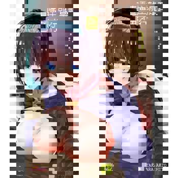 【電子書】直播主就是要色才行(第3話)