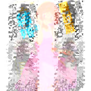 【電子書】我和班上最討厭的女生結婚了。(3)