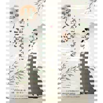 【電子書】騷人頌：趙福粦詩集