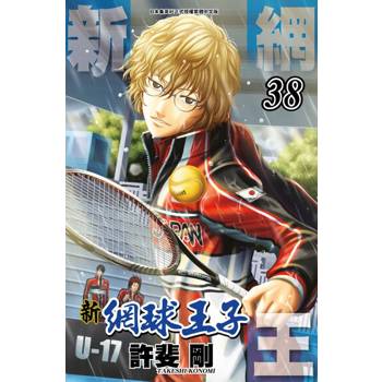 【電子書】新網球王子(38)