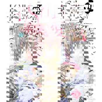 【電子書】抖Ｓ社長的甜蜜溺愛方式 5