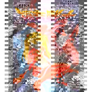 【電子書】新世紀福音戰士 (4)(漫畫)