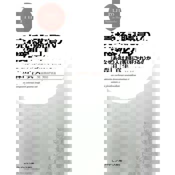 【電子書】為何顧客都跟他買？超強店員銷售術