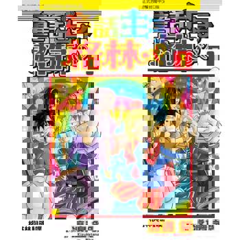 【電子書】童話王子 ~ 格林 ~(1)