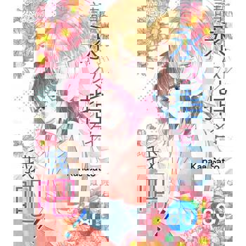 【電子書】請永久指名我吧！(第80話)