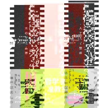 【電子書】擺脫死記讀書方法，頭腦會變好