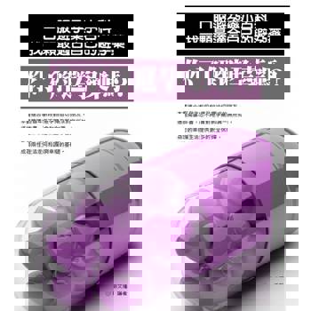 【電子書】你了解避孕藥嗎？