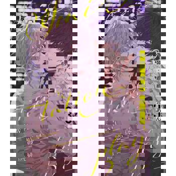 【電子書】偽裝・遊戲(第3話)