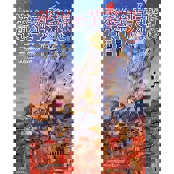 【電子書】葬送的芙莉蓮 (2)