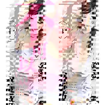 【電子書】絕對不可以和她做(第14話)