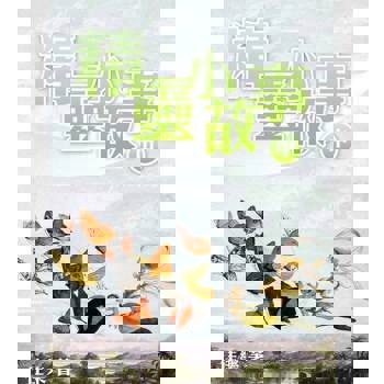 【電子書】精靈小故事（中）