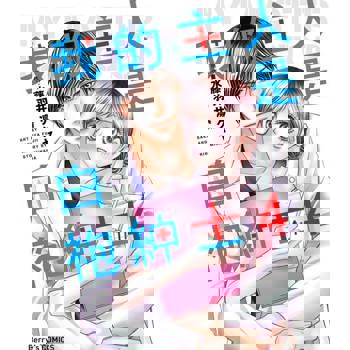 【電子書】我的主人是白袍紳士 4