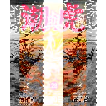 【電子書】潮與虎(28)