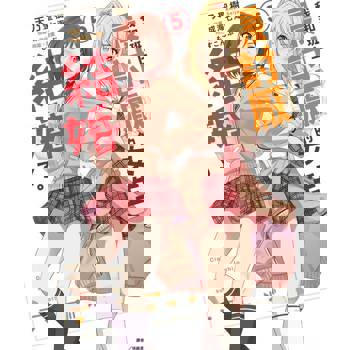 【電子書】我和班上最討厭的女生結婚了。(5)